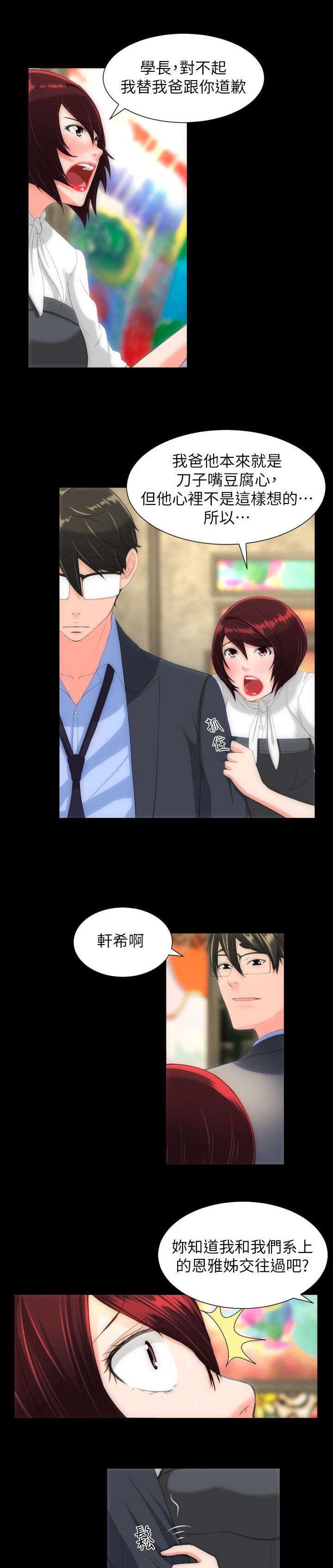母娘乱馆漫画韩漫全集-第46话无删减无遮挡章节图片 