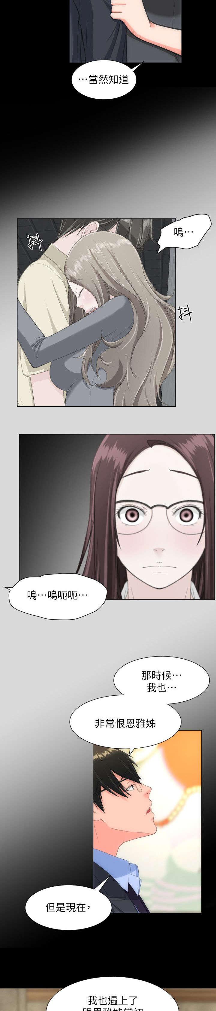 母娘乱馆漫画韩漫全集-第46话无删减无遮挡章节图片 