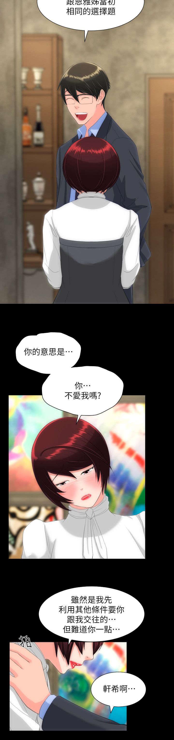 母娘乱馆漫画韩漫全集-第46话无删减无遮挡章节图片 