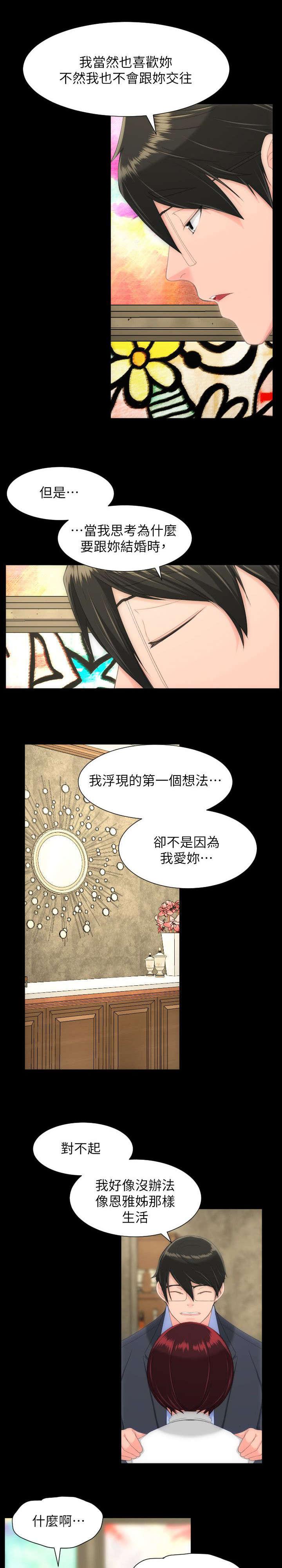 母娘乱馆漫画韩漫全集-第46话无删减无遮挡章节图片 