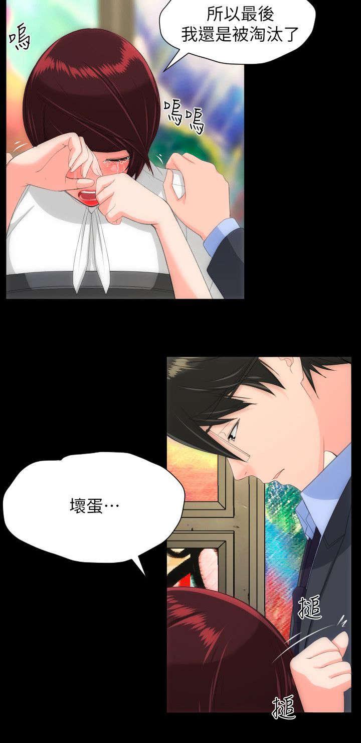 母娘乱馆漫画韩漫全集-第46话无删减无遮挡章节图片 