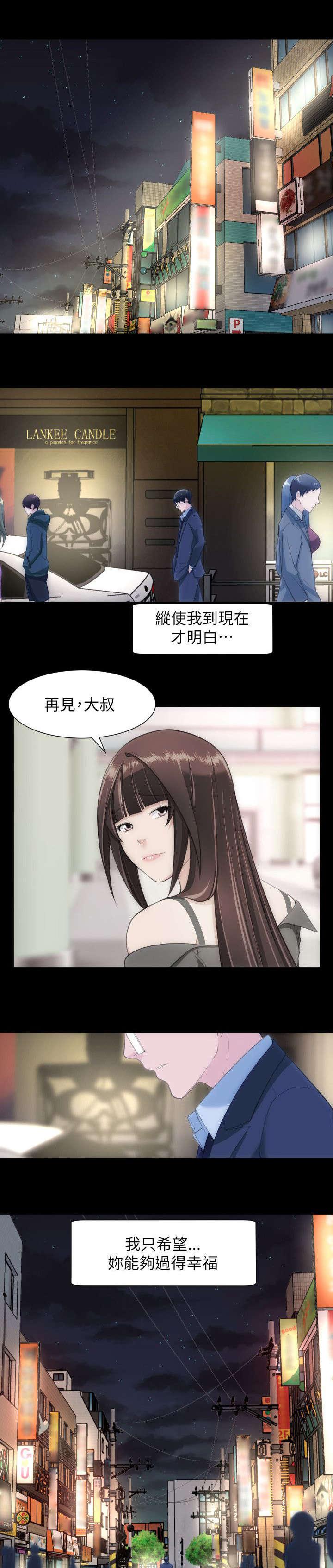 母娘乱馆漫画韩漫全集-第46话无删减无遮挡章节图片 