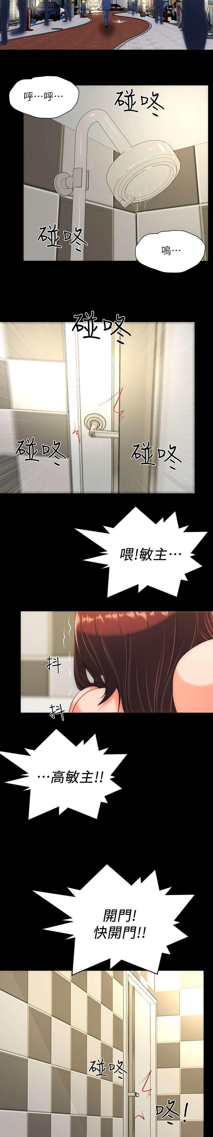 母娘乱馆漫画韩漫全集-第46话无删减无遮挡章节图片 