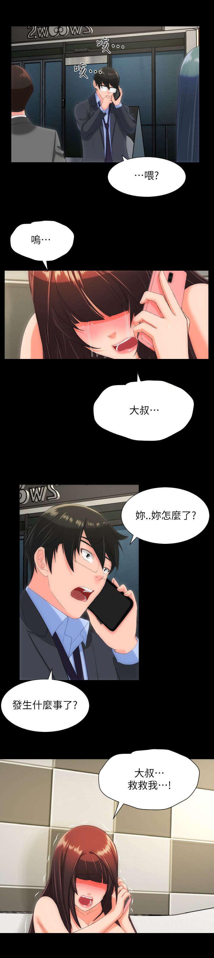 母娘乱馆漫画韩漫全集-第46话无删减无遮挡章节图片 