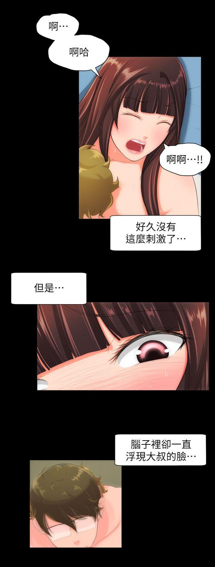 母娘乱馆漫画韩漫全集-第47话无删减无遮挡章节图片 