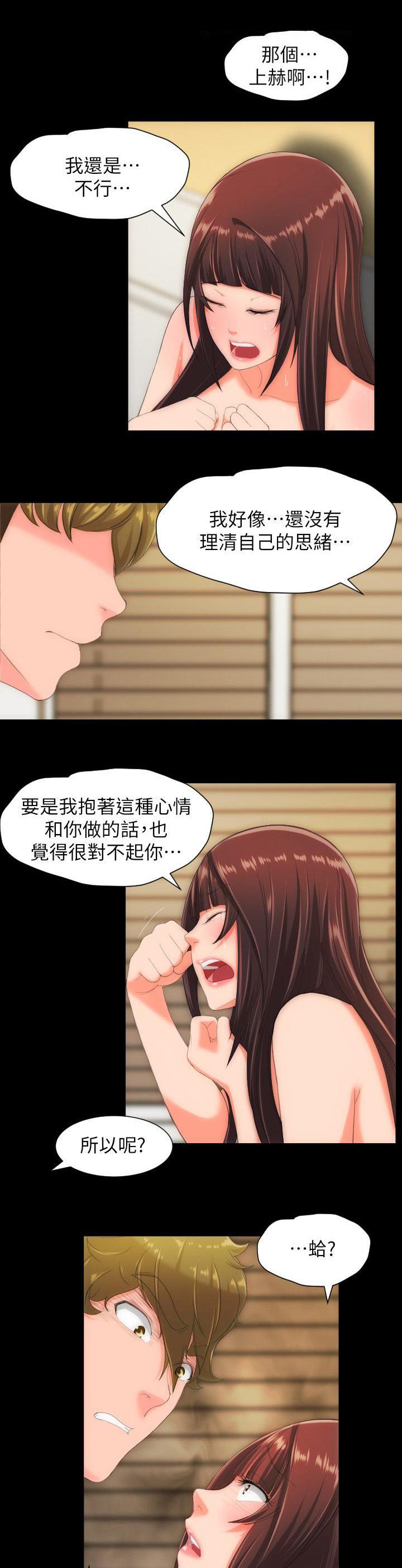 母娘乱馆漫画韩漫全集-第48话无删减无遮挡章节图片 