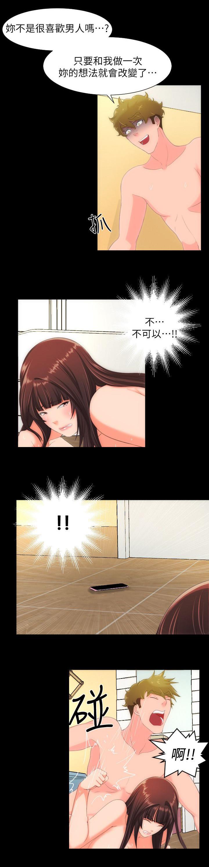 母娘乱馆漫画韩漫全集-第48话无删减无遮挡章节图片 