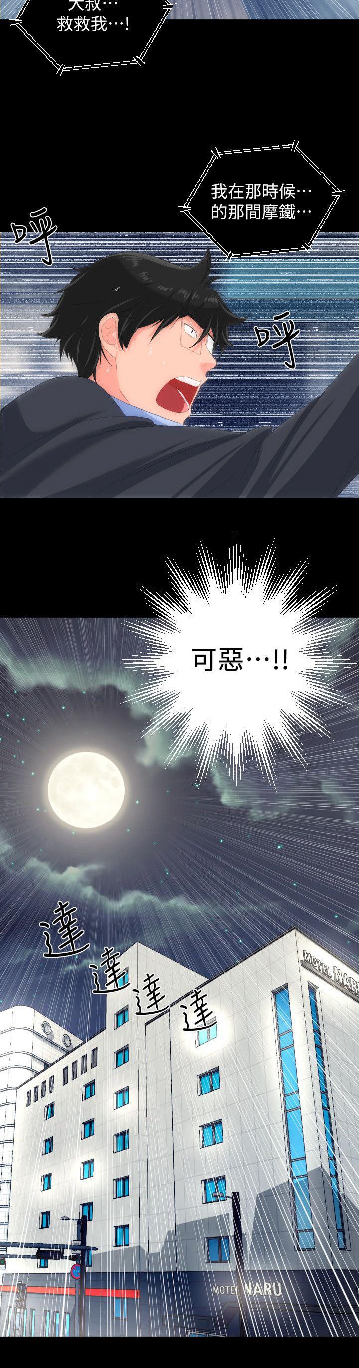母娘乱馆漫画韩漫全集-第48话无删减无遮挡章节图片 