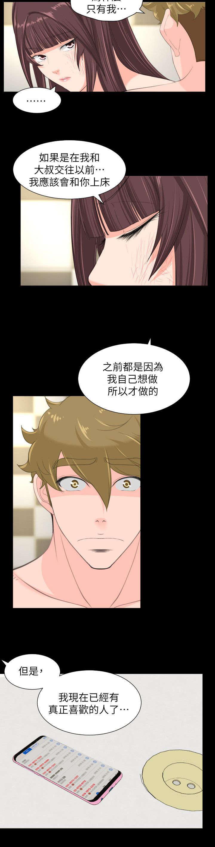 母娘乱馆漫画韩漫全集-第49话无删减无遮挡章节图片 
