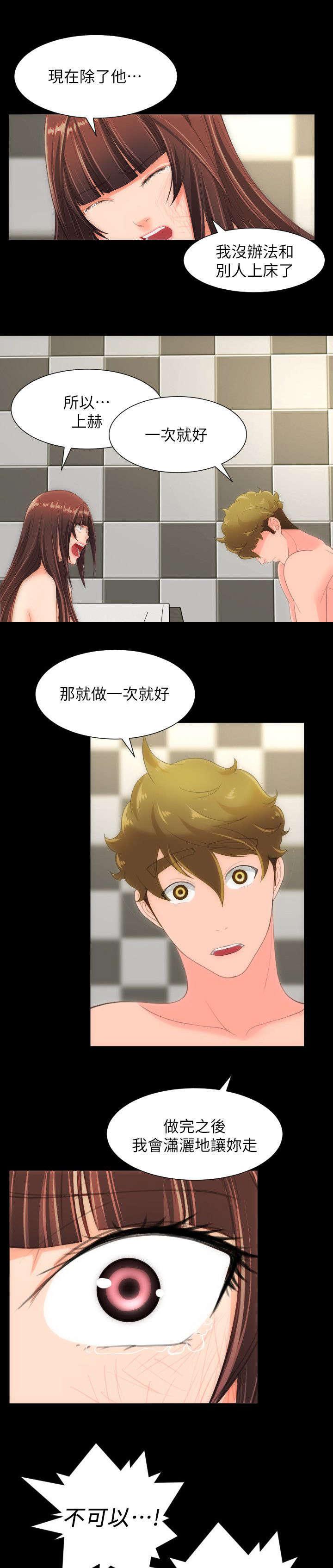 母娘乱馆漫画韩漫全集-第49话无删减无遮挡章节图片 