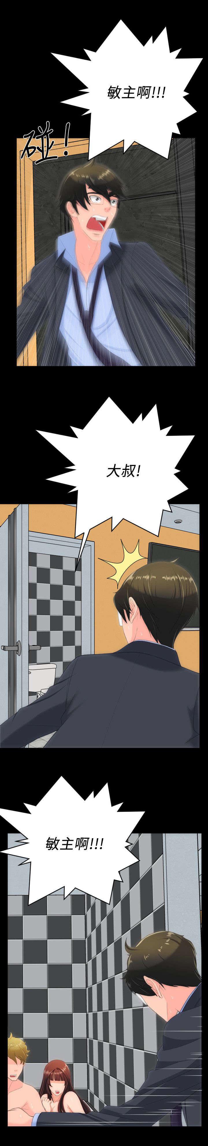 母娘乱馆漫画韩漫全集-第49话无删减无遮挡章节图片 