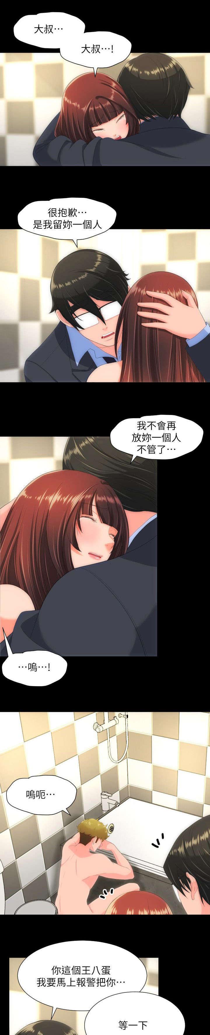 母娘乱馆漫画韩漫全集-第49话无删减无遮挡章节图片 