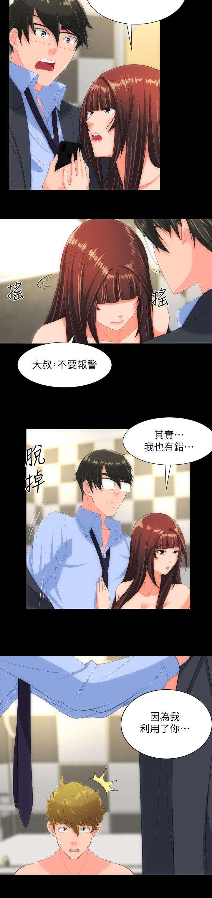 母娘乱馆漫画韩漫全集-第49话无删减无遮挡章节图片 