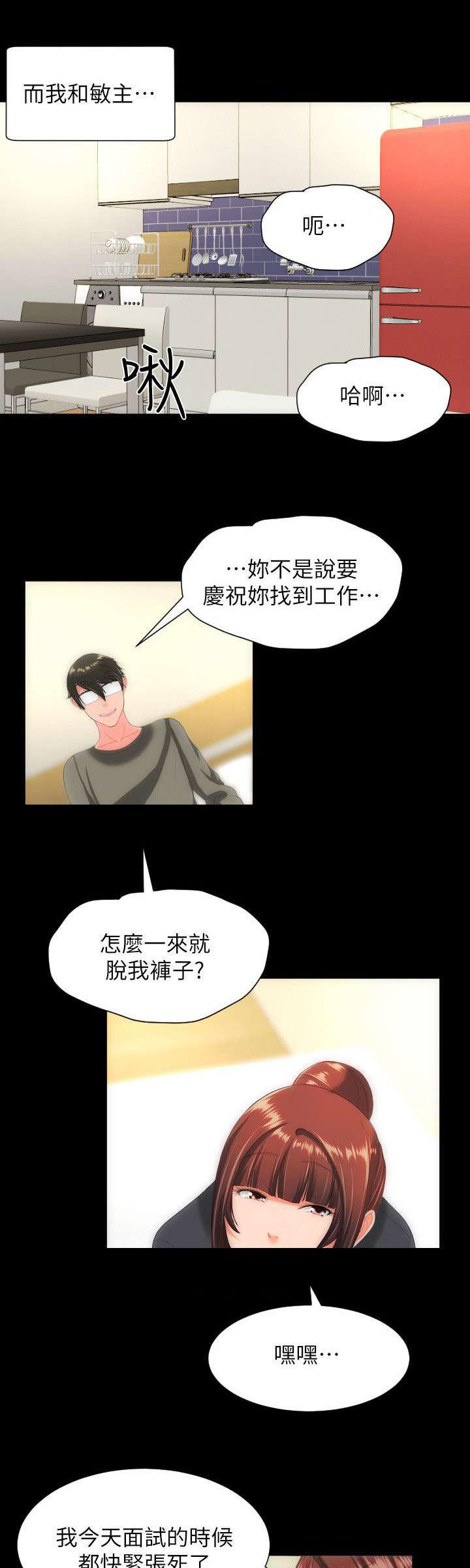 母娘乱馆漫画韩漫全集-第49话无删减无遮挡章节图片 