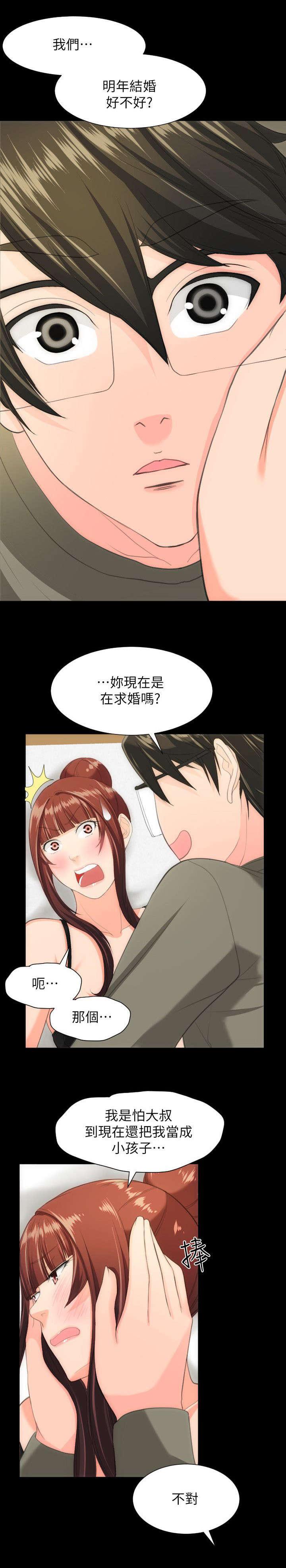 母娘乱馆漫画韩漫全集-第49话无删减无遮挡章节图片 
