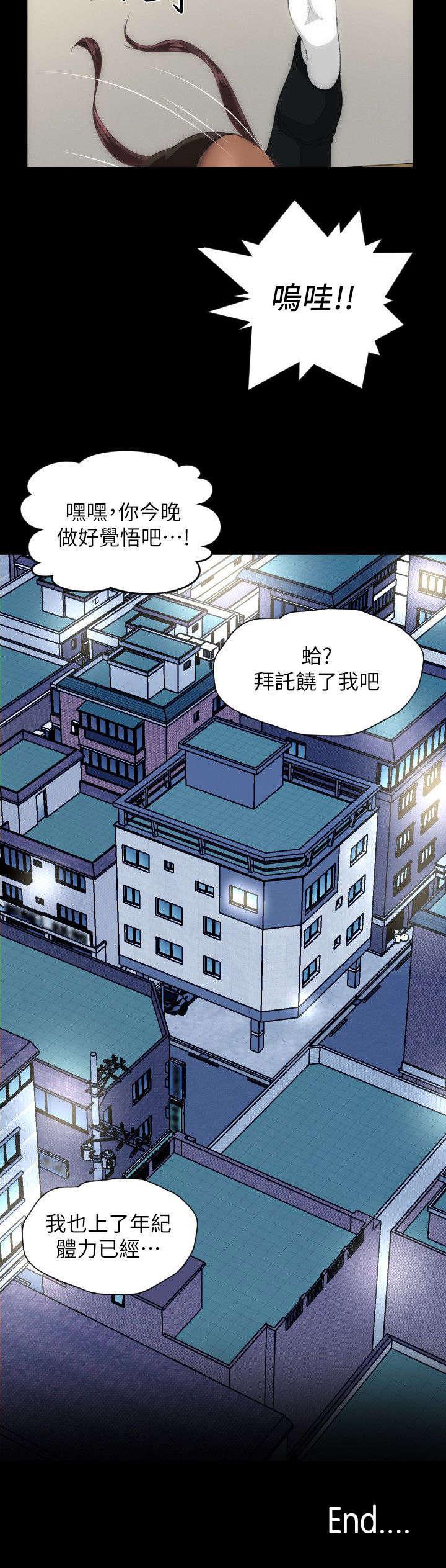母娘乱馆漫画韩漫全集-第49话无删减无遮挡章节图片 
