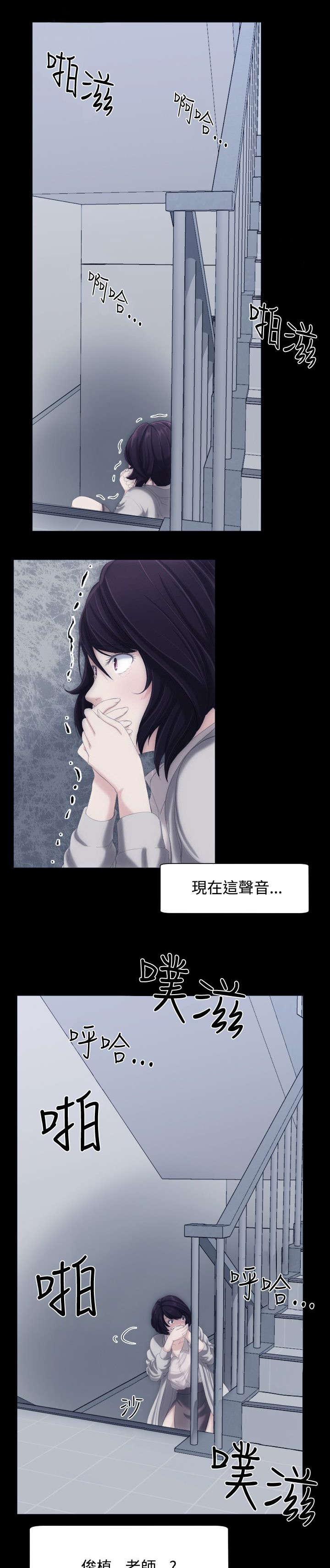 母娘乱馆漫画韩漫全集-第8话无删减无遮挡章节图片 