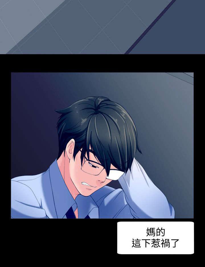 母娘乱馆漫画韩漫全集-第8话无删减无遮挡章节图片 