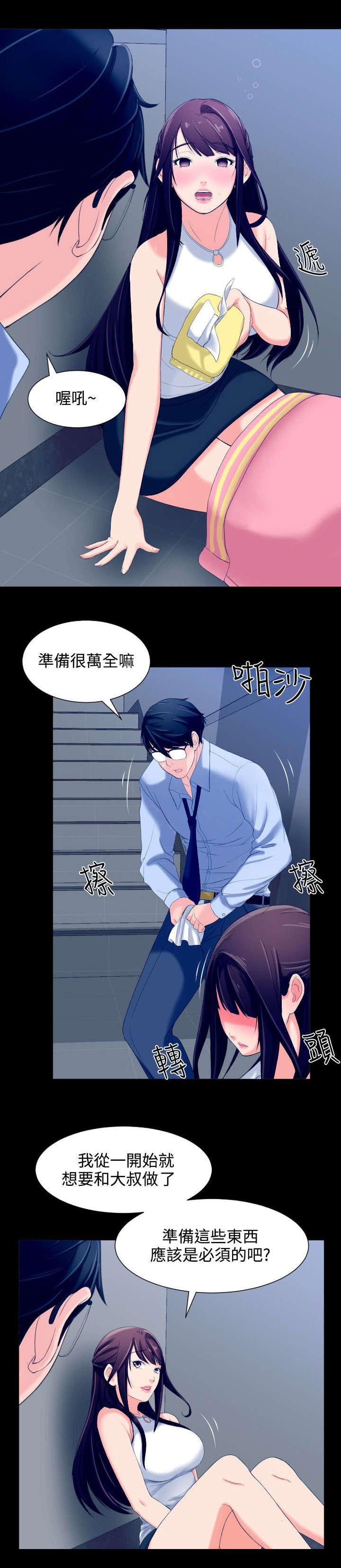 母娘乱馆漫画韩漫全集-第8话无删减无遮挡章节图片 