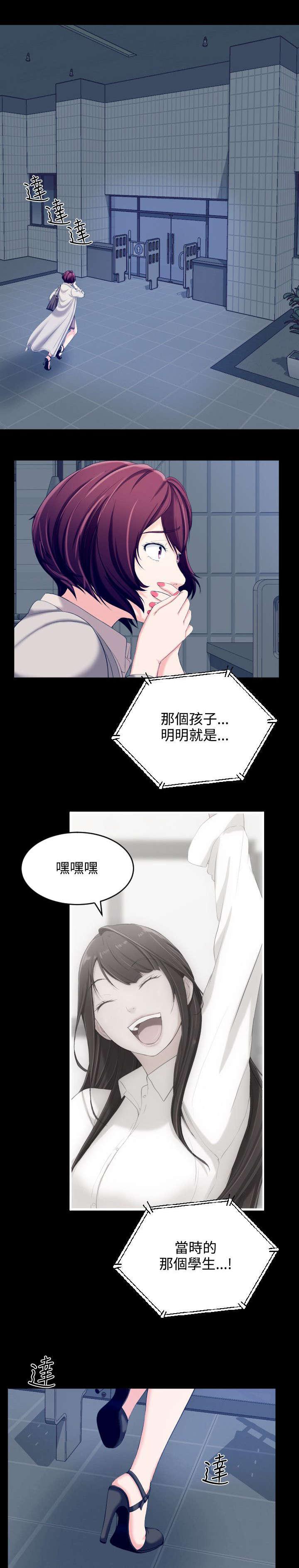 母娘乱馆漫画韩漫全集-第8话无删减无遮挡章节图片 