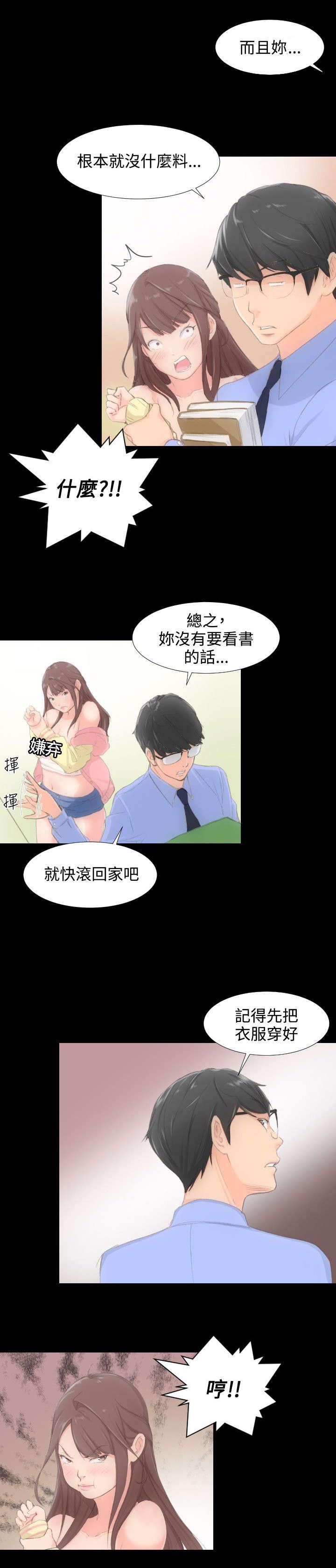 母娘乱馆漫画韩漫全集-解放无删减无遮挡章节图片 
