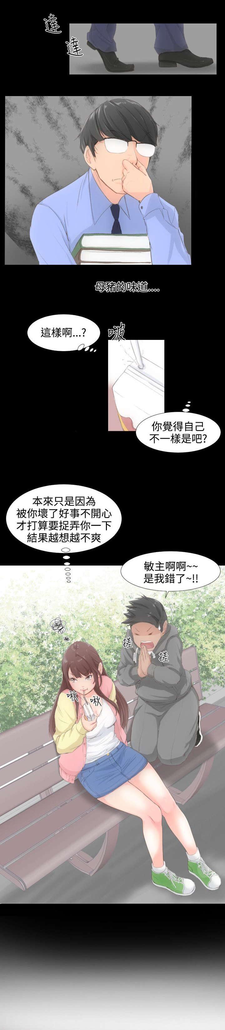 母娘乱馆漫画韩漫全集-解放无删减无遮挡章节图片 