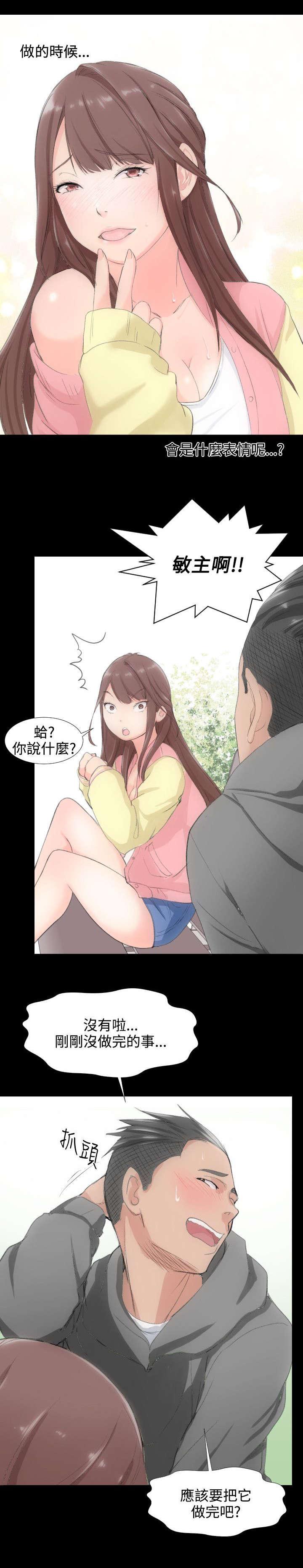 母娘乱馆漫画韩漫全集-解放无删减无遮挡章节图片 