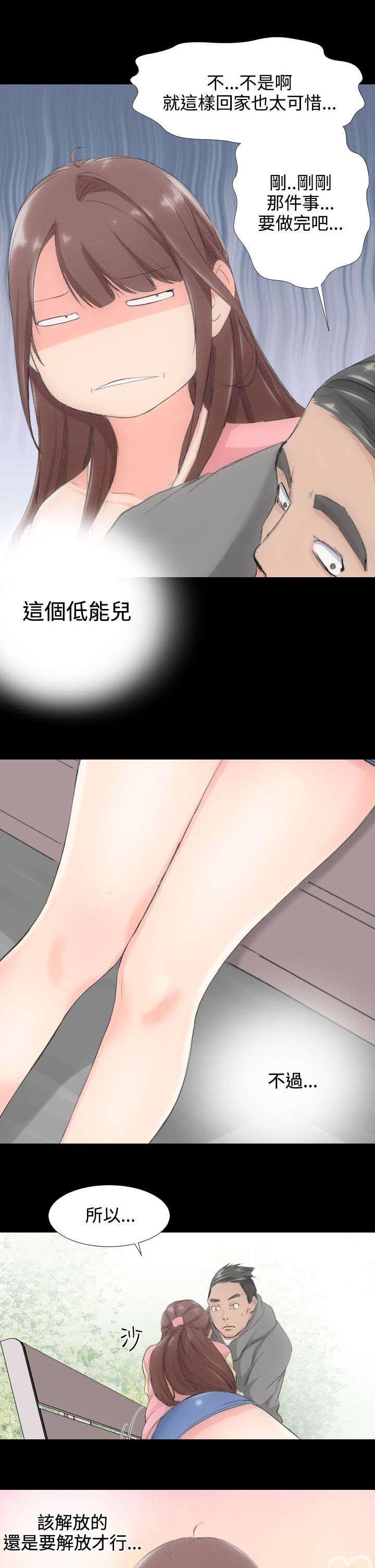 母娘乱馆漫画韩漫全集-解放无删减无遮挡章节图片 