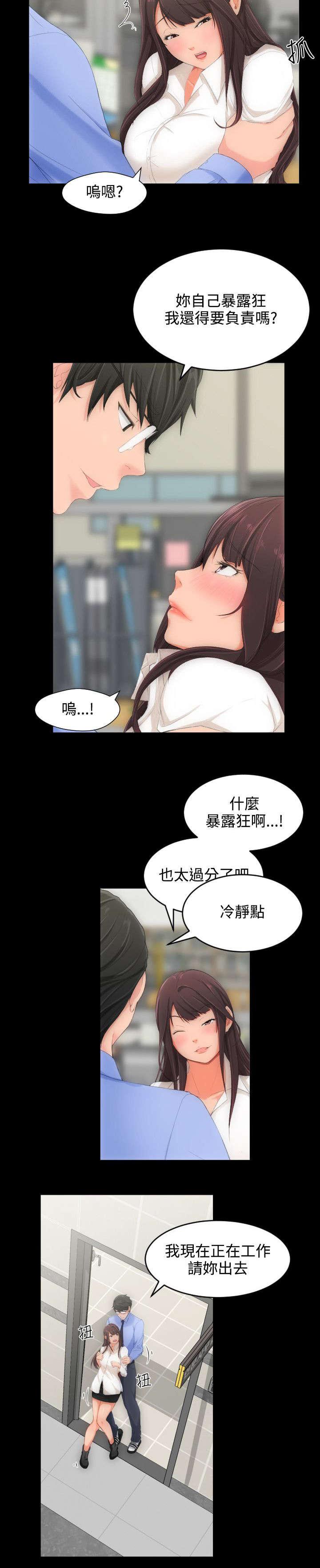 母娘乱馆漫画韩漫全集-第一任女友无删减无遮挡章节图片 