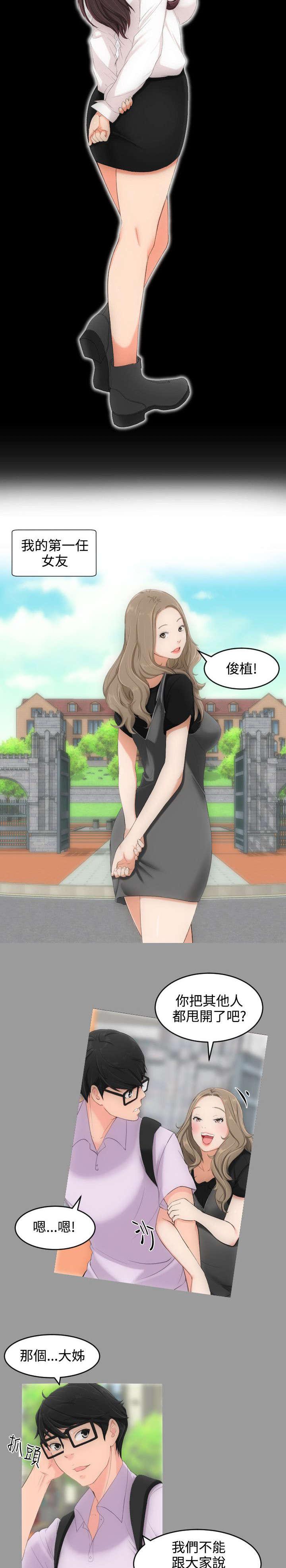 母娘乱馆漫画韩漫全集-第一任女友无删减无遮挡章节图片 