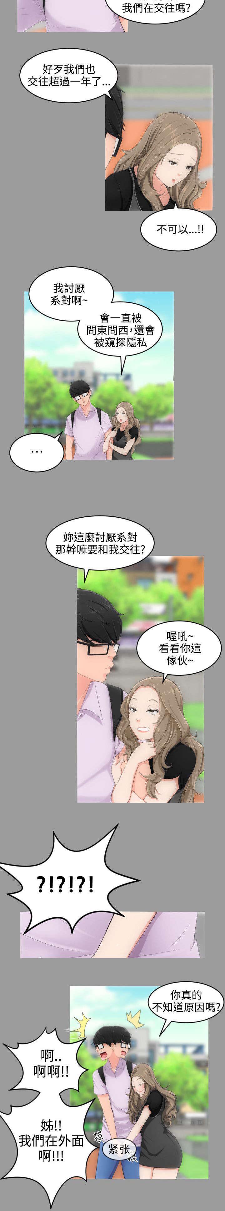 母娘乱馆漫画韩漫全集-第一任女友无删减无遮挡章节图片 
