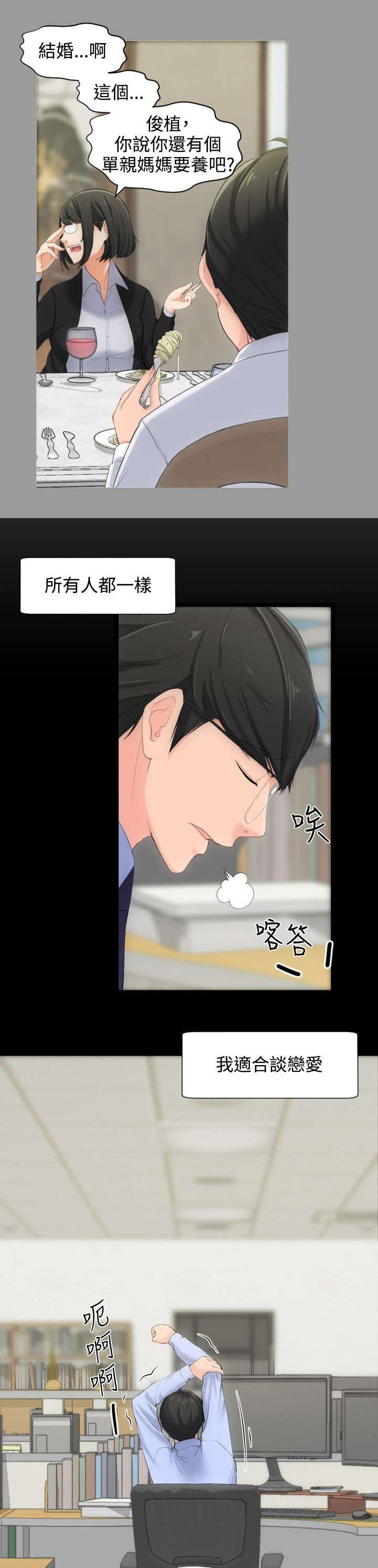 母娘乱馆漫画韩漫全集-来追我吧无删减无遮挡章节图片 