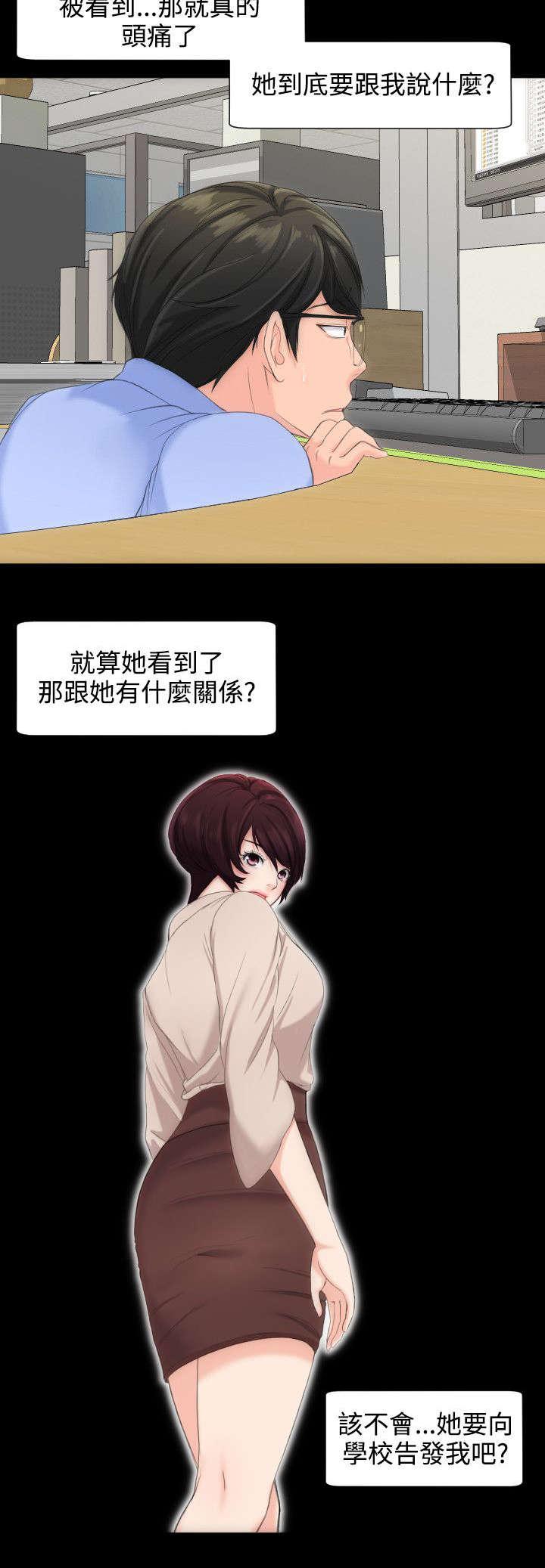 母娘乱馆漫画韩漫全集-打扰了无删减无遮挡章节图片 