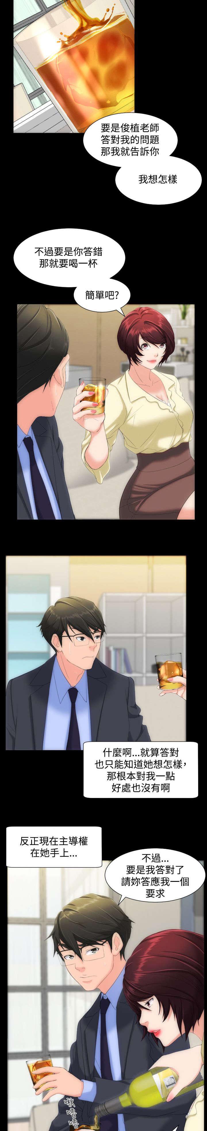 母娘乱馆漫画韩漫全集-提问无删减无遮挡章节图片 