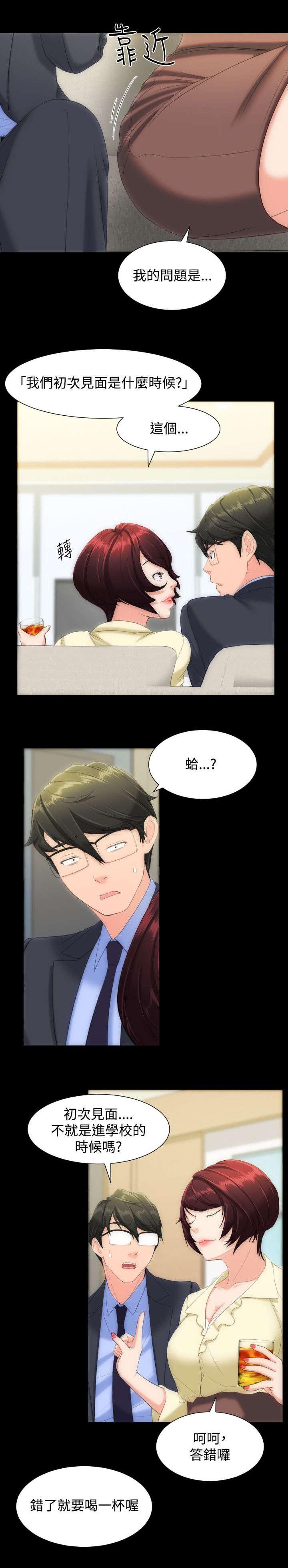 母娘乱馆漫画韩漫全集-提问无删减无遮挡章节图片 