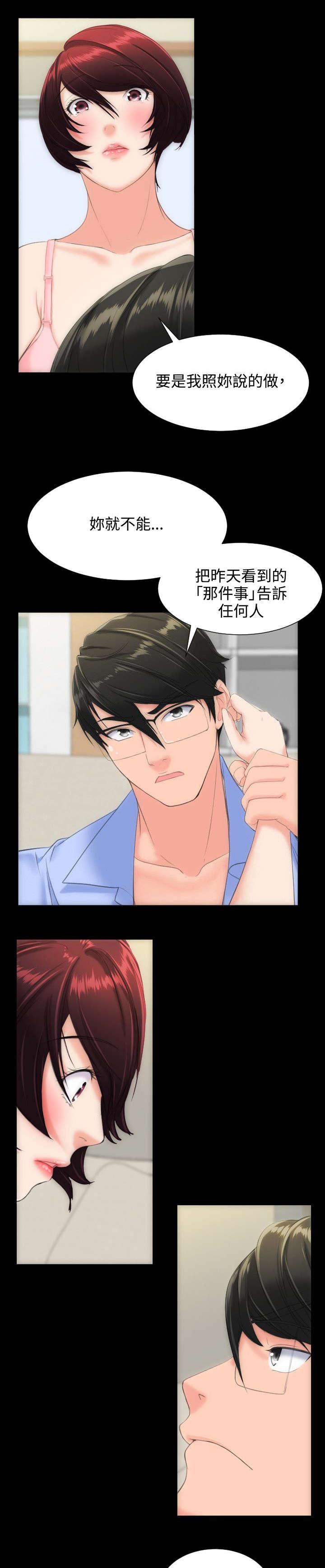 母娘乱馆漫画韩漫全集-多来几次无删减无遮挡章节图片 