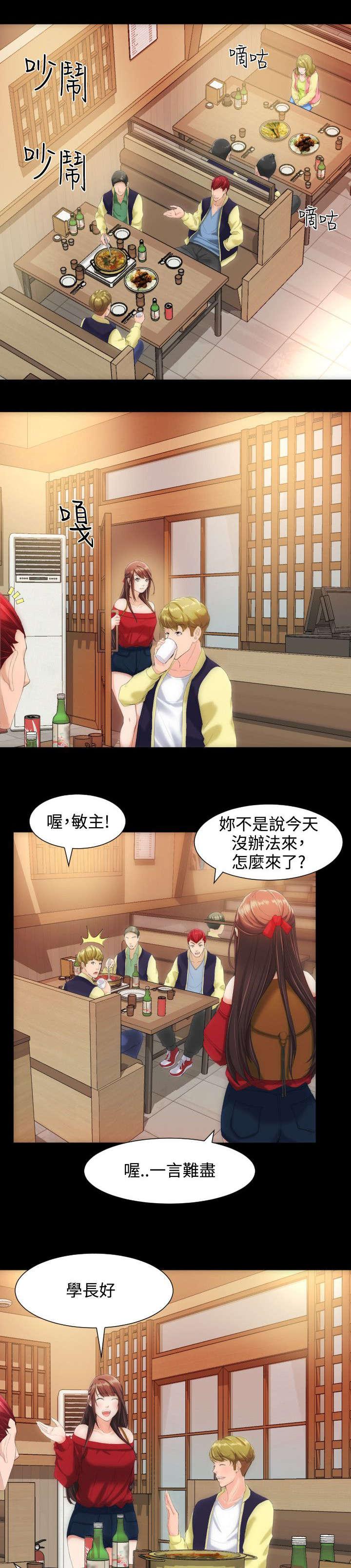 母娘乱馆漫画韩漫全集-爱慕无删减无遮挡章节图片 