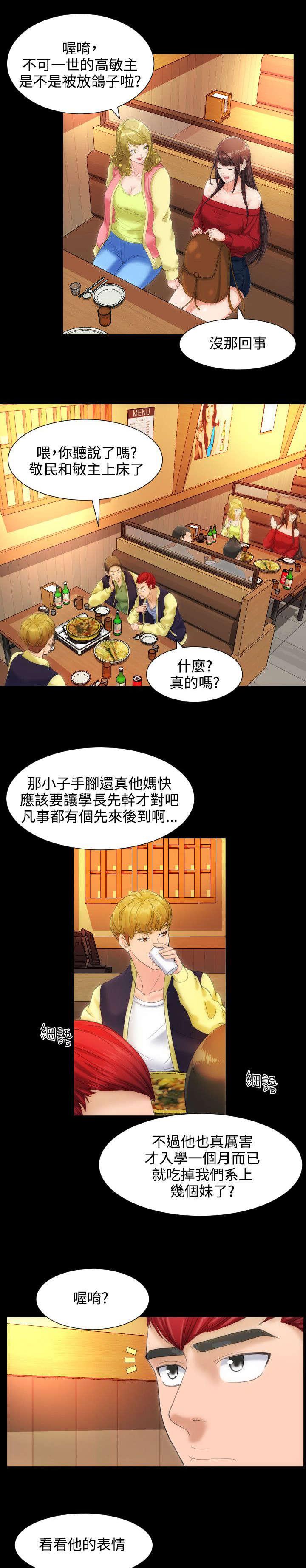 母娘乱馆漫画韩漫全集-爱慕无删减无遮挡章节图片 