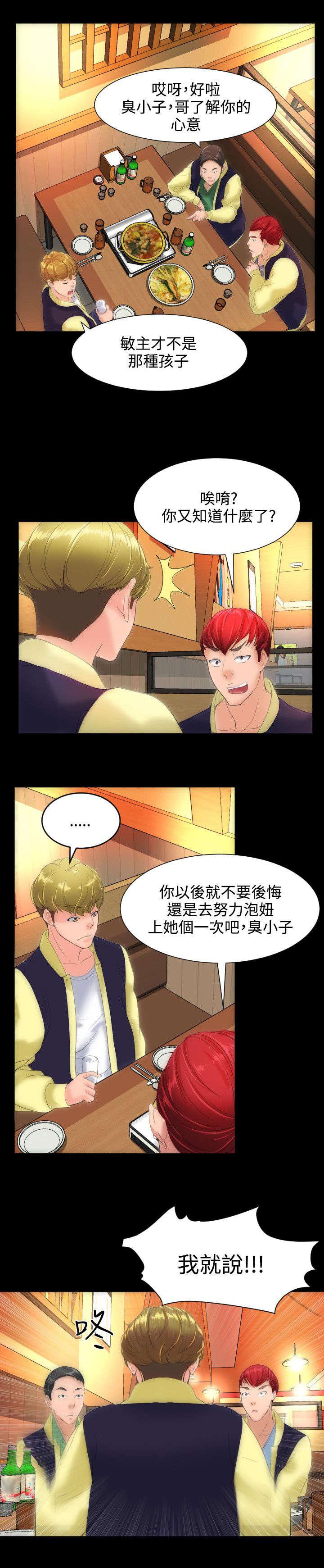 母娘乱馆漫画韩漫全集-爱慕无删减无遮挡章节图片 