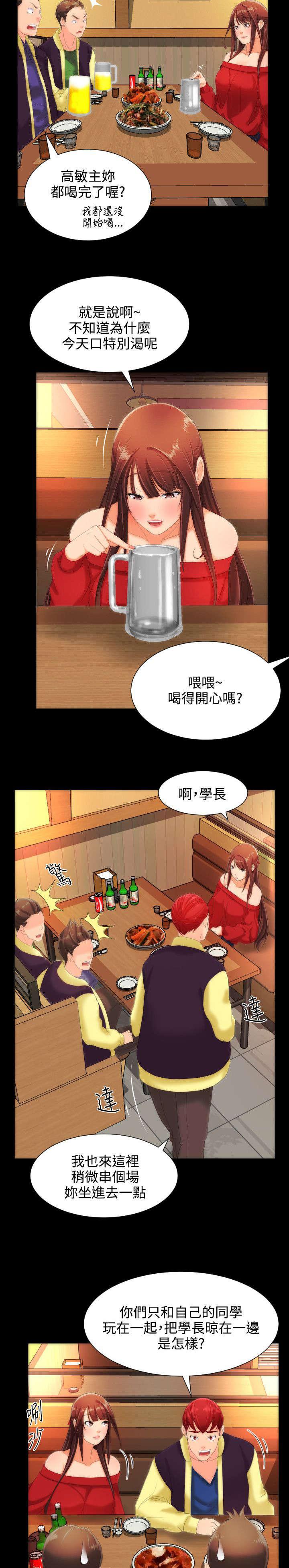 母娘乱馆漫画韩漫全集-爱慕无删减无遮挡章节图片 