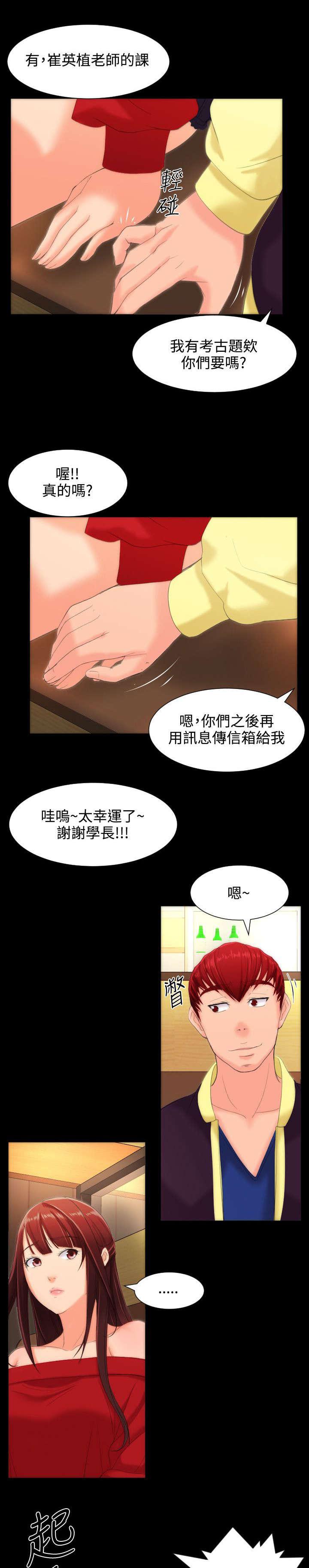 母娘乱馆漫画韩漫全集-爱慕无删减无遮挡章节图片 