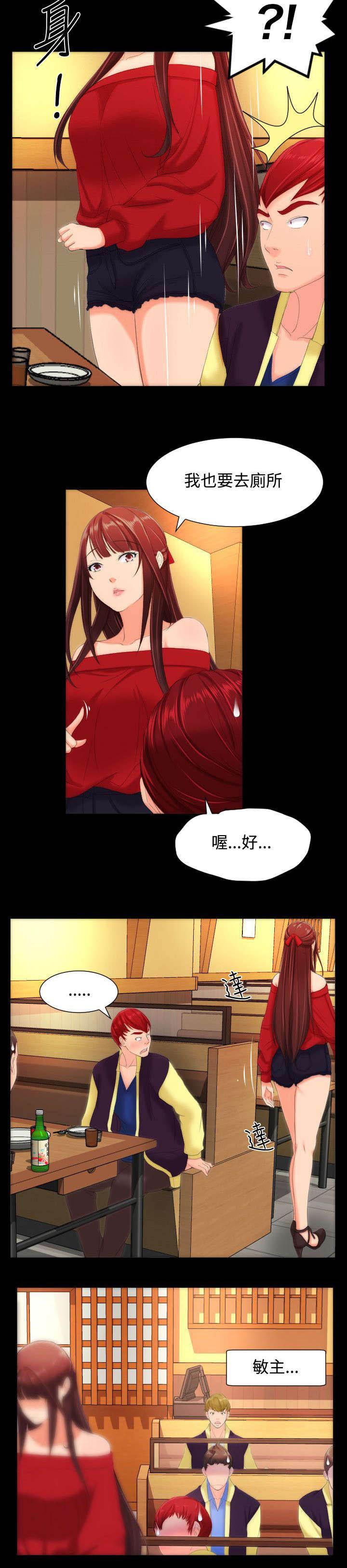 母娘乱馆漫画韩漫全集-爱慕无删减无遮挡章节图片 