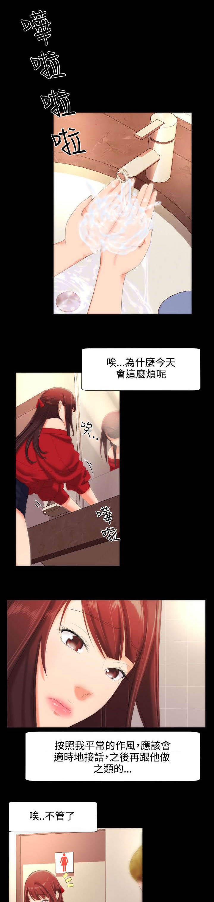 母娘乱馆漫画韩漫全集-醒来无删减无遮挡章节图片 