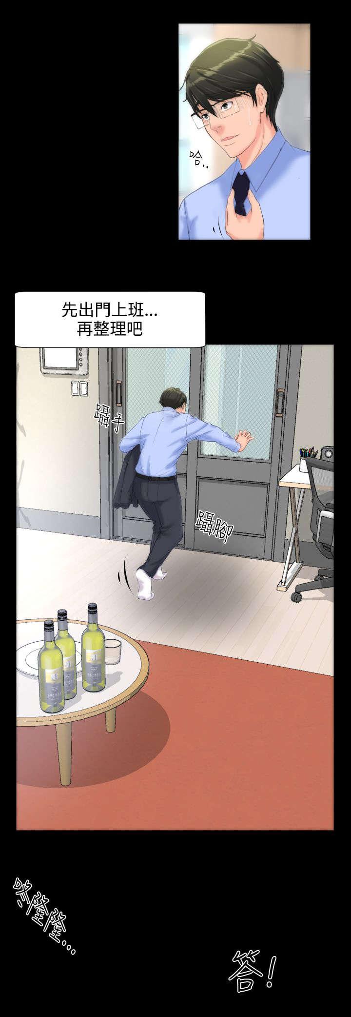母娘乱馆漫画韩漫全集-醒来无删减无遮挡章节图片 
