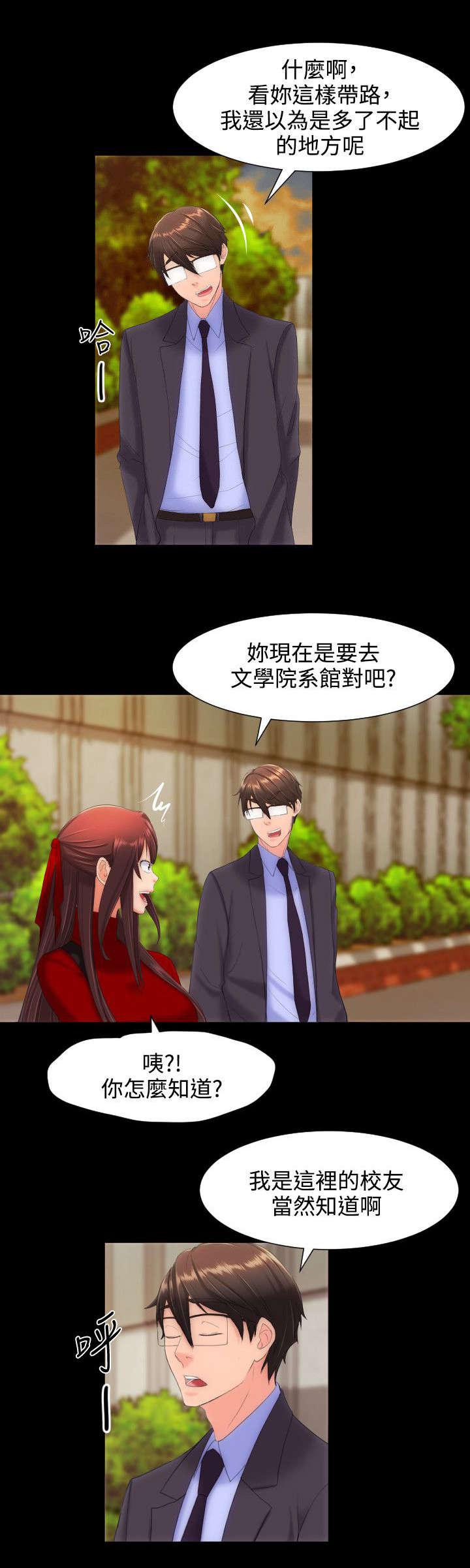 母娘乱馆漫画韩漫全集-学生会无删减无遮挡章节图片 