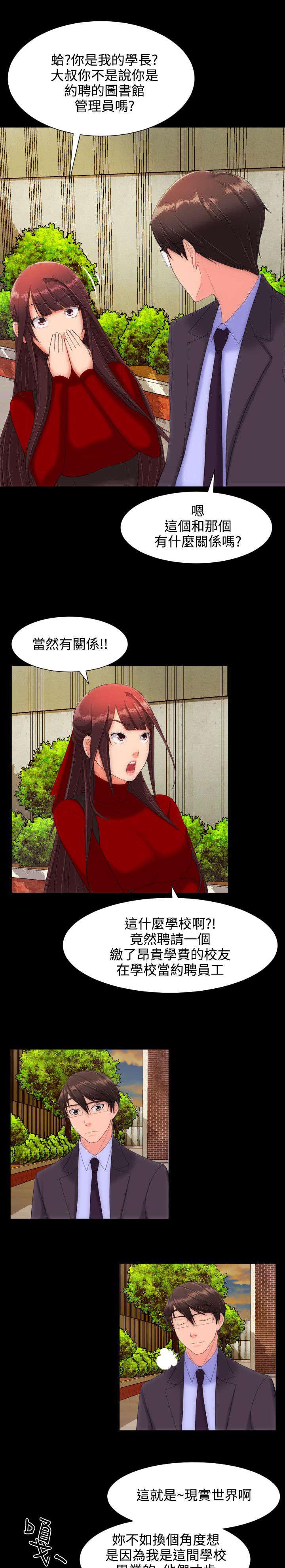 母娘乱馆漫画韩漫全集-学生会无删减无遮挡章节图片 