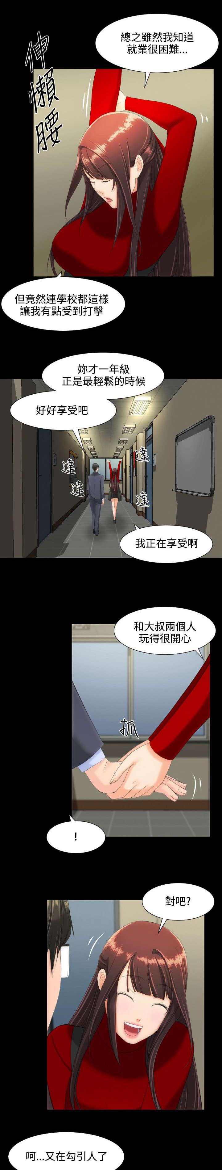 母娘乱馆漫画韩漫全集-学生会无删减无遮挡章节图片 