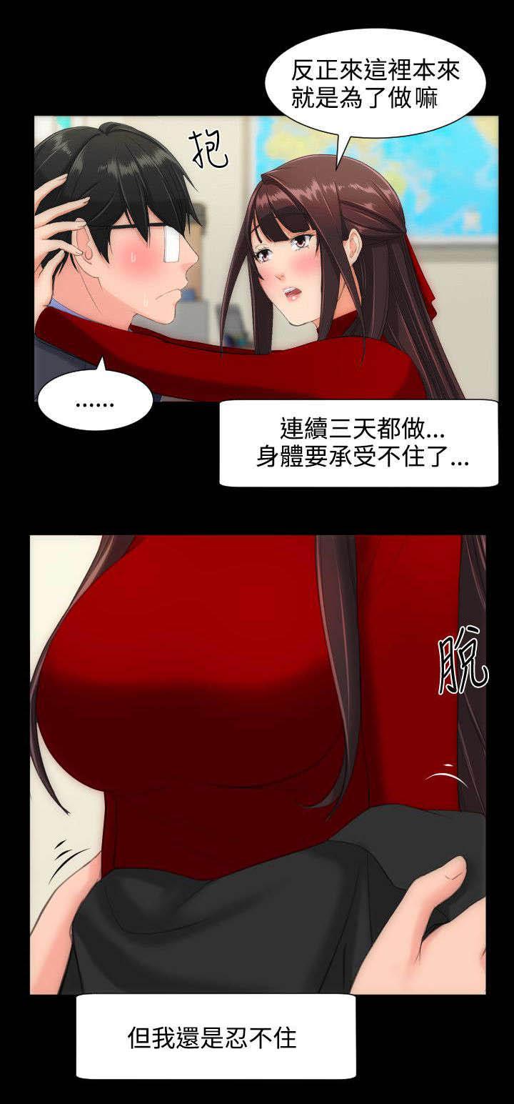 母娘乱馆漫画韩漫全集-学生会无删减无遮挡章节图片 