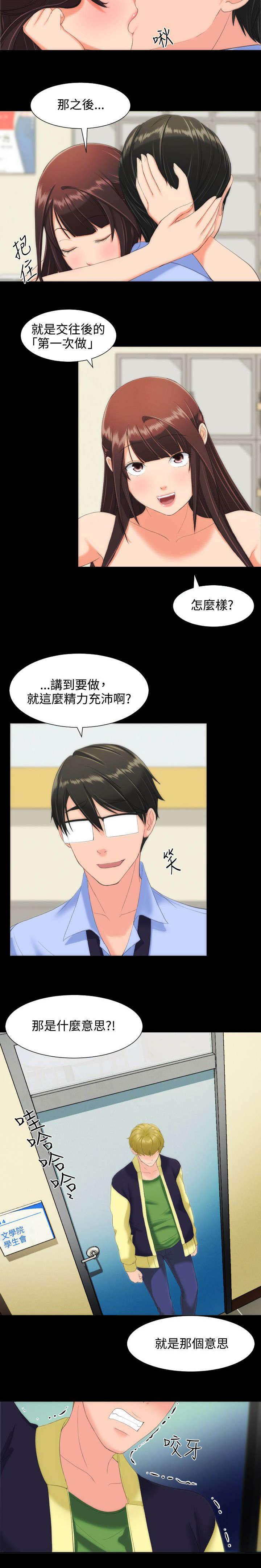 母娘乱馆漫画韩漫全集-交往无删减无遮挡章节图片 