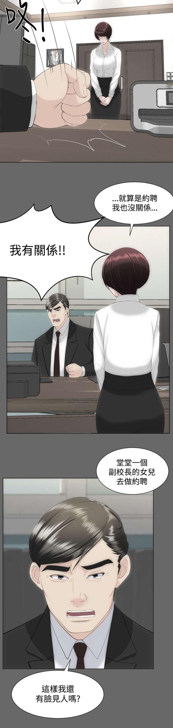 母娘乱馆漫画韩漫全集-想要忘掉无删减无遮挡章节图片 